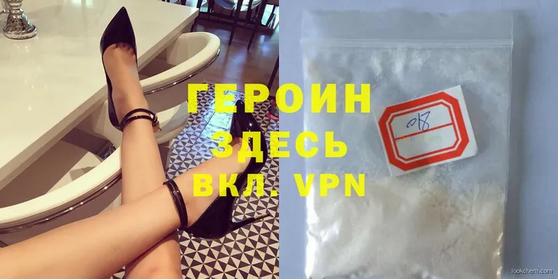 Героин Heroin  мега ССЫЛКА  Полтавская 