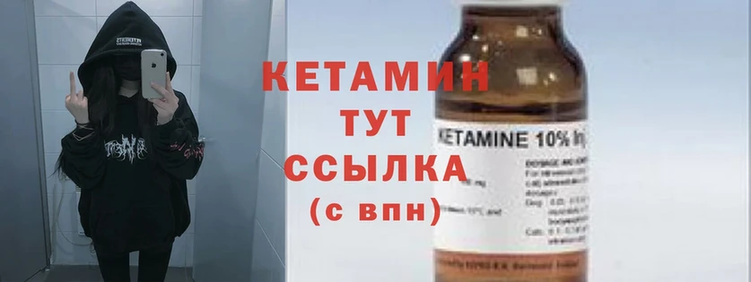 КЕТАМИН ketamine  Полтавская 